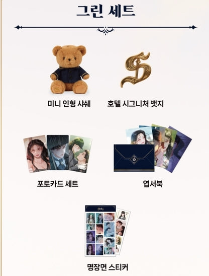 [Pre-order] Serena Serenity Goods Package