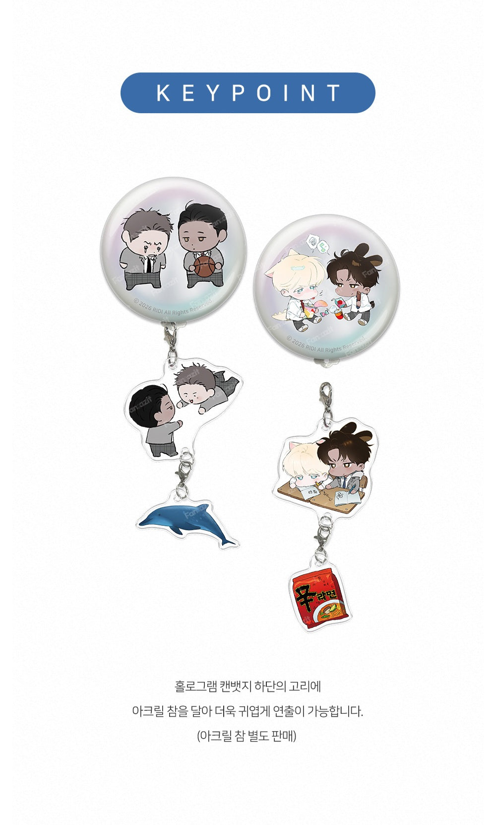[Pre-order] 2026 RIDI Beyond Season's Greetings Hologram Can Badge