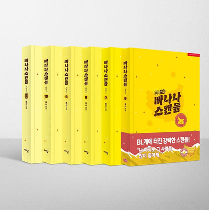 [LIMITED] Banana Scandal Season 2 Limited Edition Set
