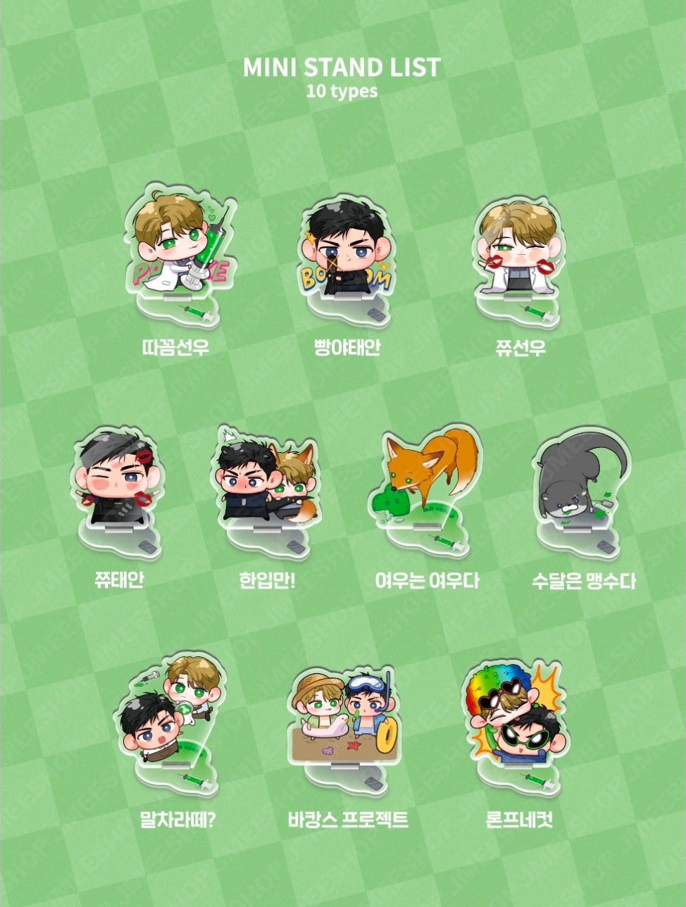 The Ron Project Mini Acrylic Collection