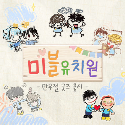 [Pre-order] Mr. Blue April Fool's Day Kindergarten Set