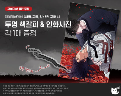 [BOOK] Dawn of the Dragon Vol. 1-5 (Korean Ver.)