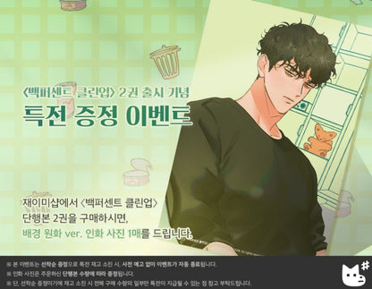 [BOOK] Mr. 100% Perfect! Vol.1~7 (Korean Ver.)