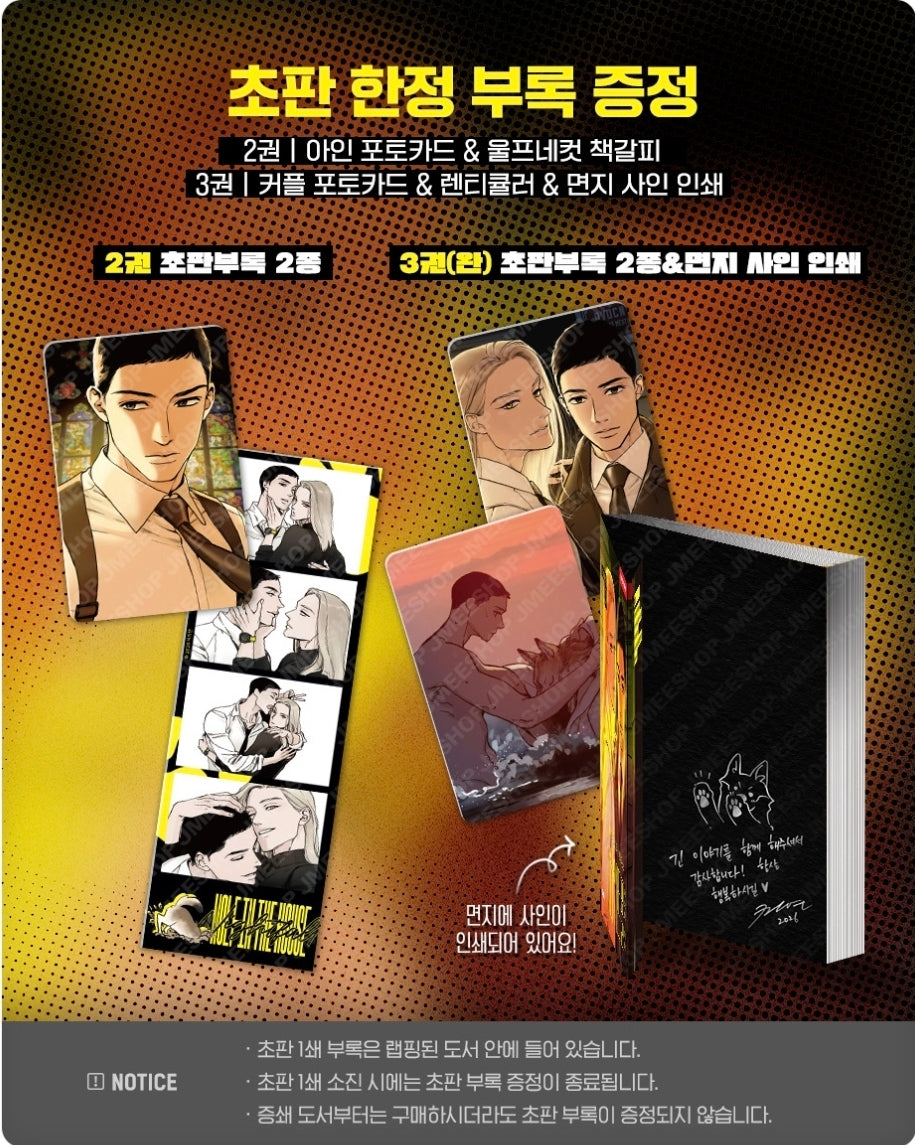 [BOOK] Wolf in the House Nightfall Vol.1-3 (Korean Ver.)