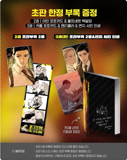 [BOOK] Wolf in the House Nightfall Vol.1-3 (Korean Ver.)