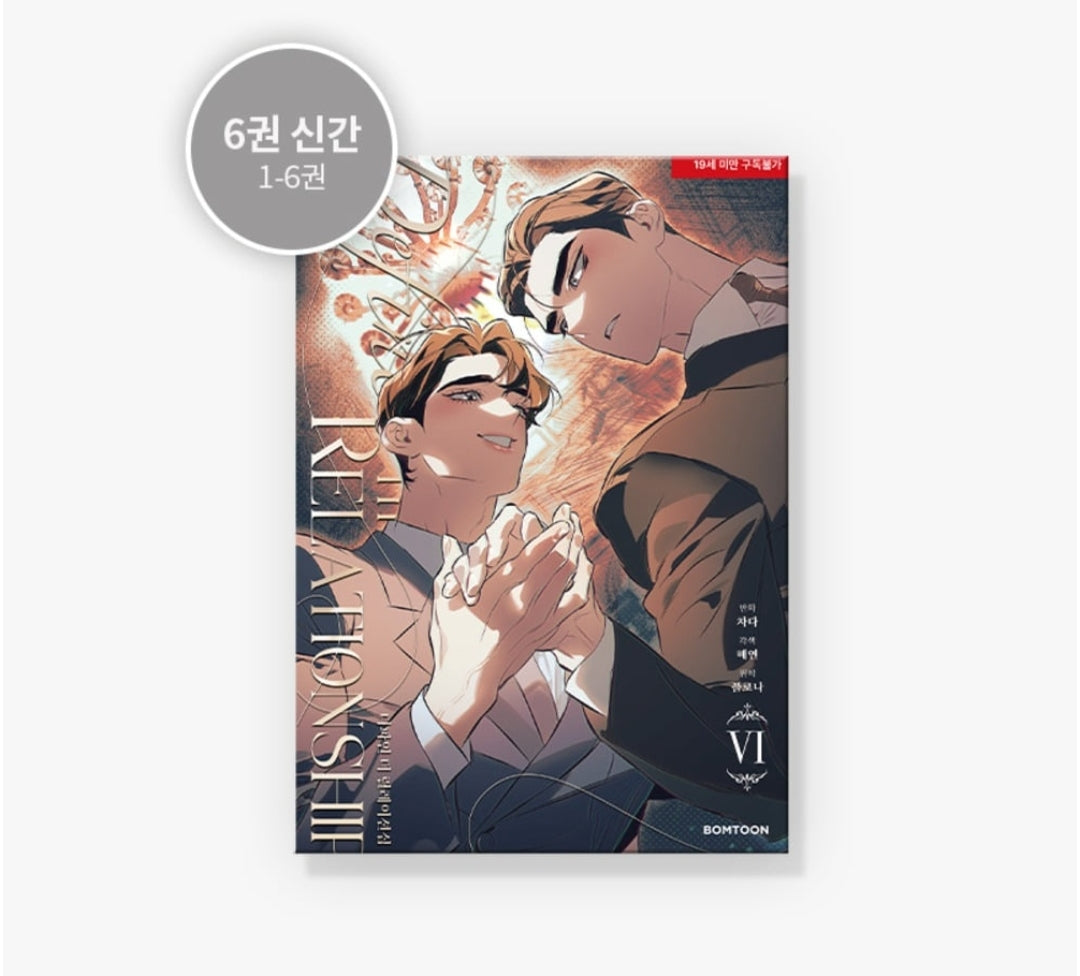 [BOOK] Define the Relationship Vol.1~6 (Korean Ver.)