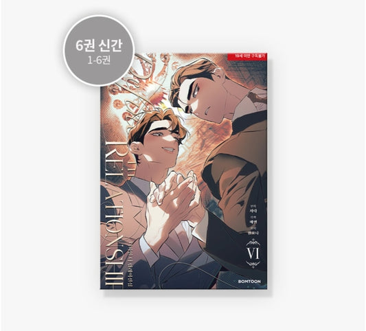 [BOOK] Define the Relationship Vol.1~6 (Korean Ver.)
