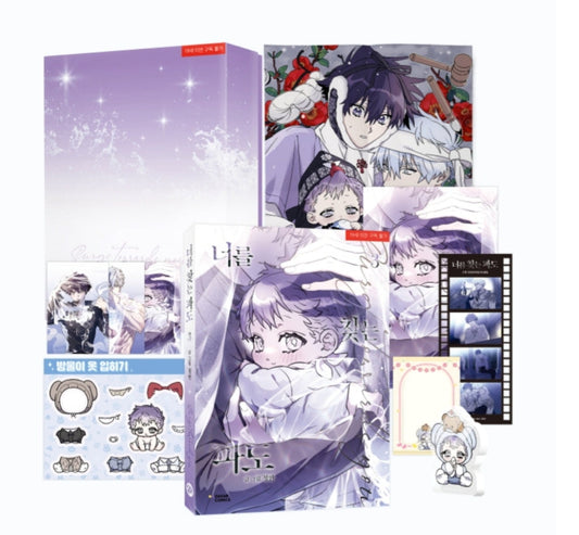 [BOOK] Surge Towards You Vol.3 Limited Edition
