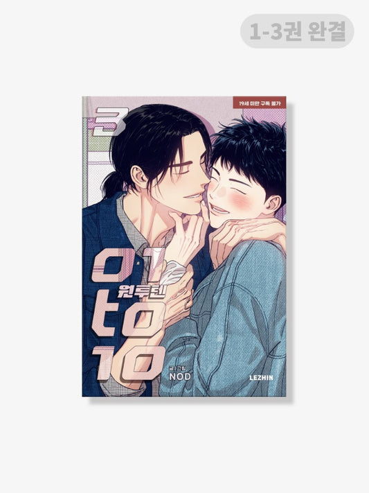 [BOOK] 1 to 10 Vol.1-3 (Korean Ver.)