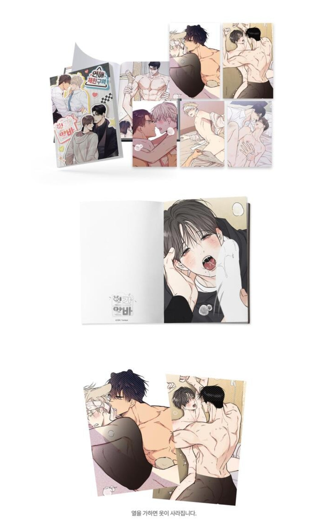 [Danbi Pop-up] [19+] No Love Zone, Gig of the Day - Illustrated Postcard Book SET