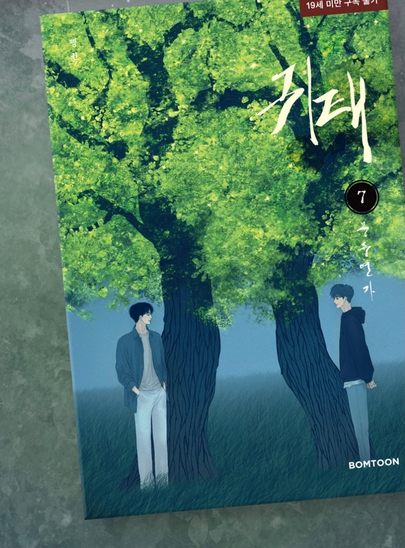 [BOOK] Haunted by Desire Vol.1-7 + Side Story (Korean Ver.)
