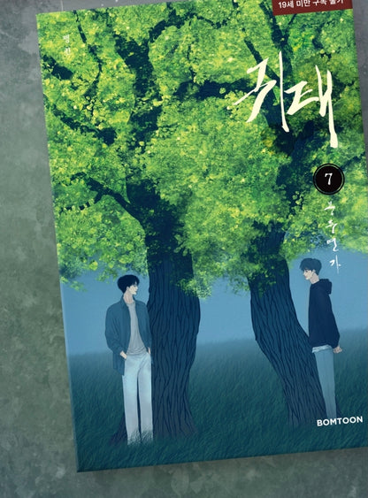 [BOOK] Haunted by Desire Vol.1-7 + Side Story (Korean Ver.)