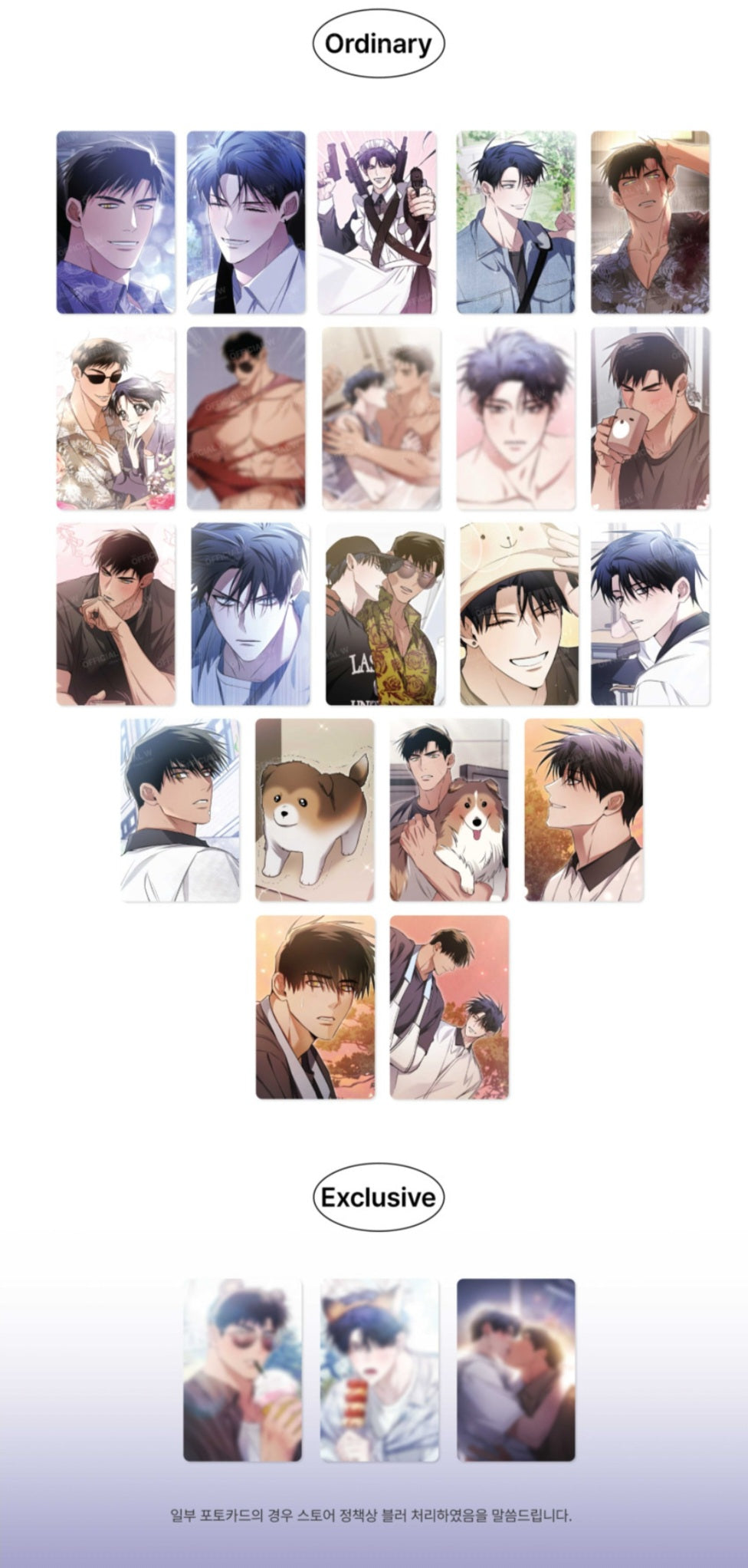 I Declare Vengeance Photocard Collection