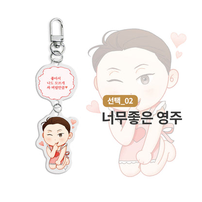 [Pre-order] What A Catch! Hanging Acrylic Keyring