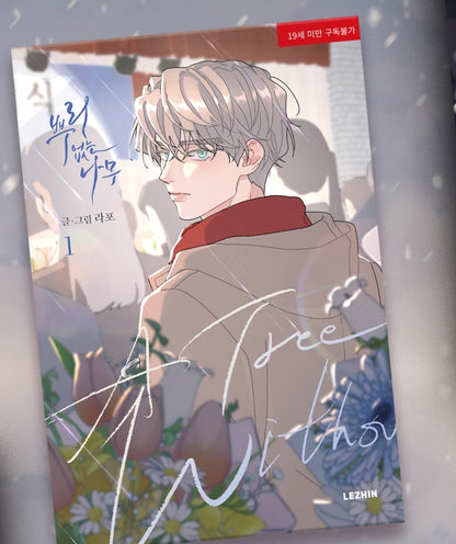 [BOOK] A Tree Without Roots Vol.1-2 SET (Korean Ver.)