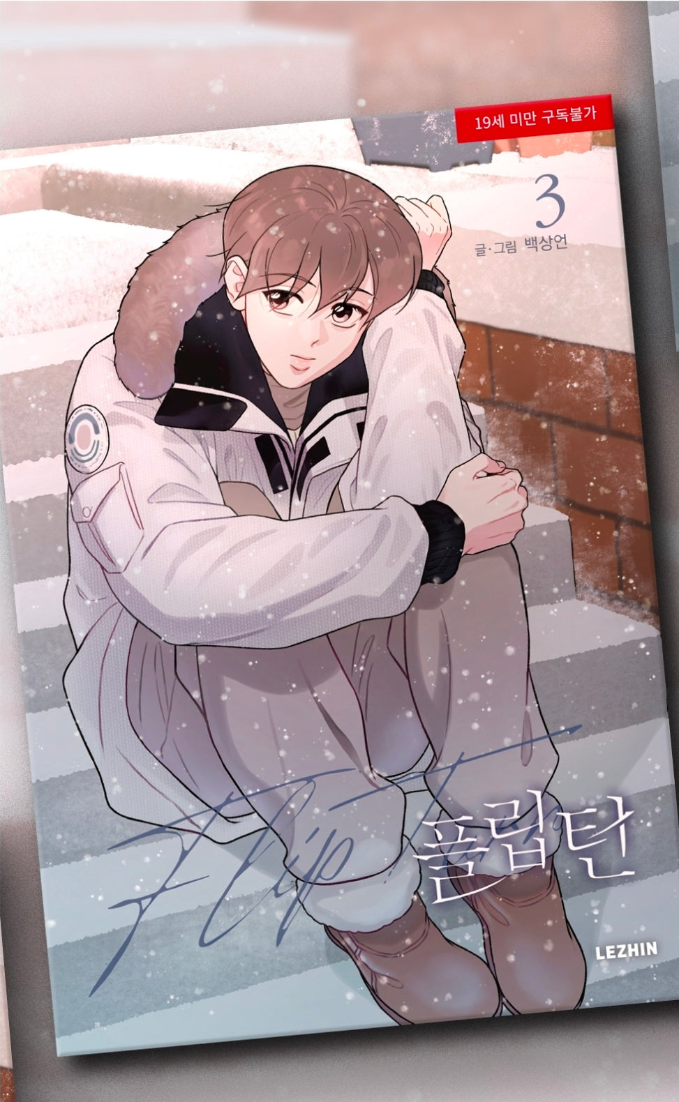 [BOOK] Baek Sang-eon Collection (Korean Ver.) (+Set gift)
