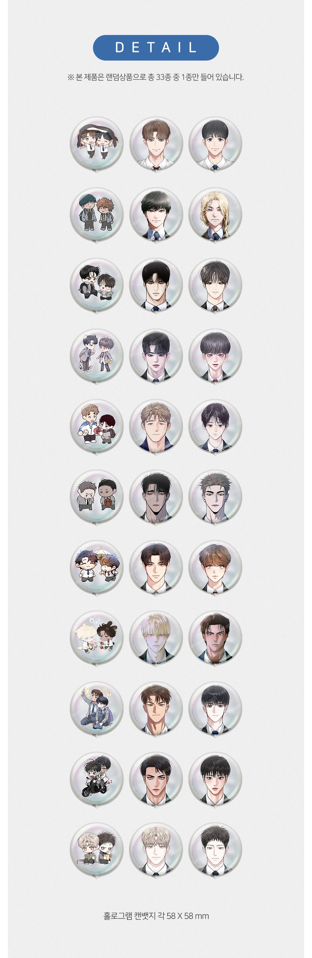 [Pre-order] 2026 RIDI Beyond Season's Greetings Hologram Can Badge
