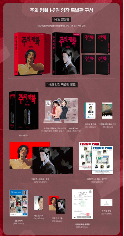 [Pre-order] Master-Peace Vol. 1-2 + Special Edition(Korean)