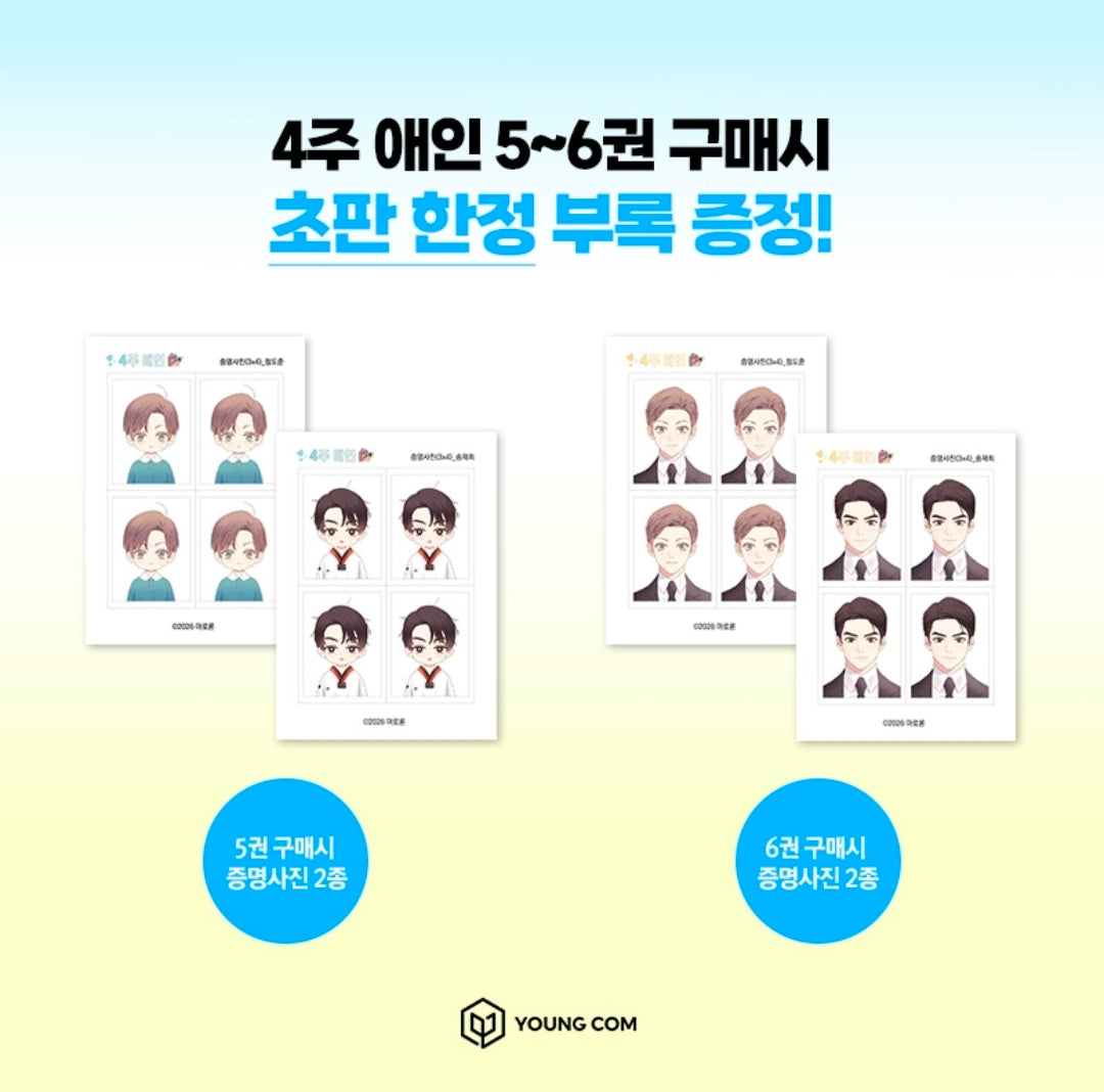 [BOOK] 4 Week Lovers Vol. 1-6 (Korean Version)