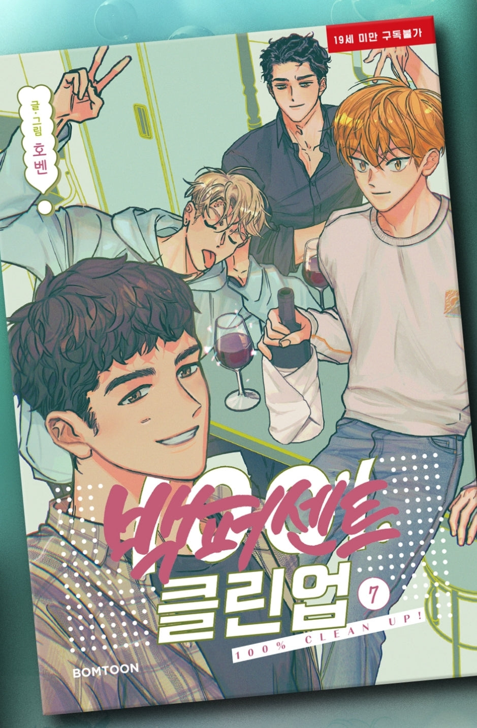 [BOOK] Mr. 100% Perfect! Vol.1~7 (Korean Ver.)