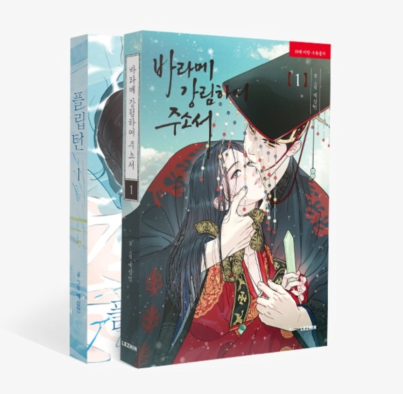 [BOOK] Baek Sang-eon Set of 2 Books (Korean Ver.) (+Set gift)