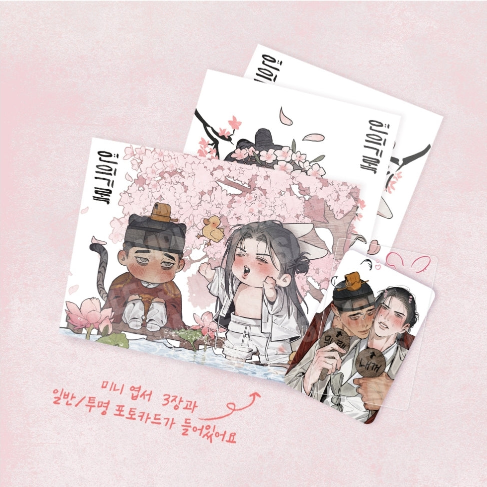 The Heart of the Lotus Mini Acrylic Stand Package