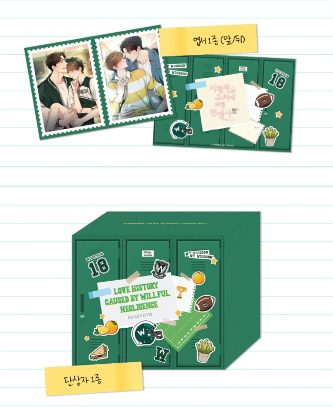 [Pre-order] Love History Caused By Willful Negligence 10cm Dolls Set