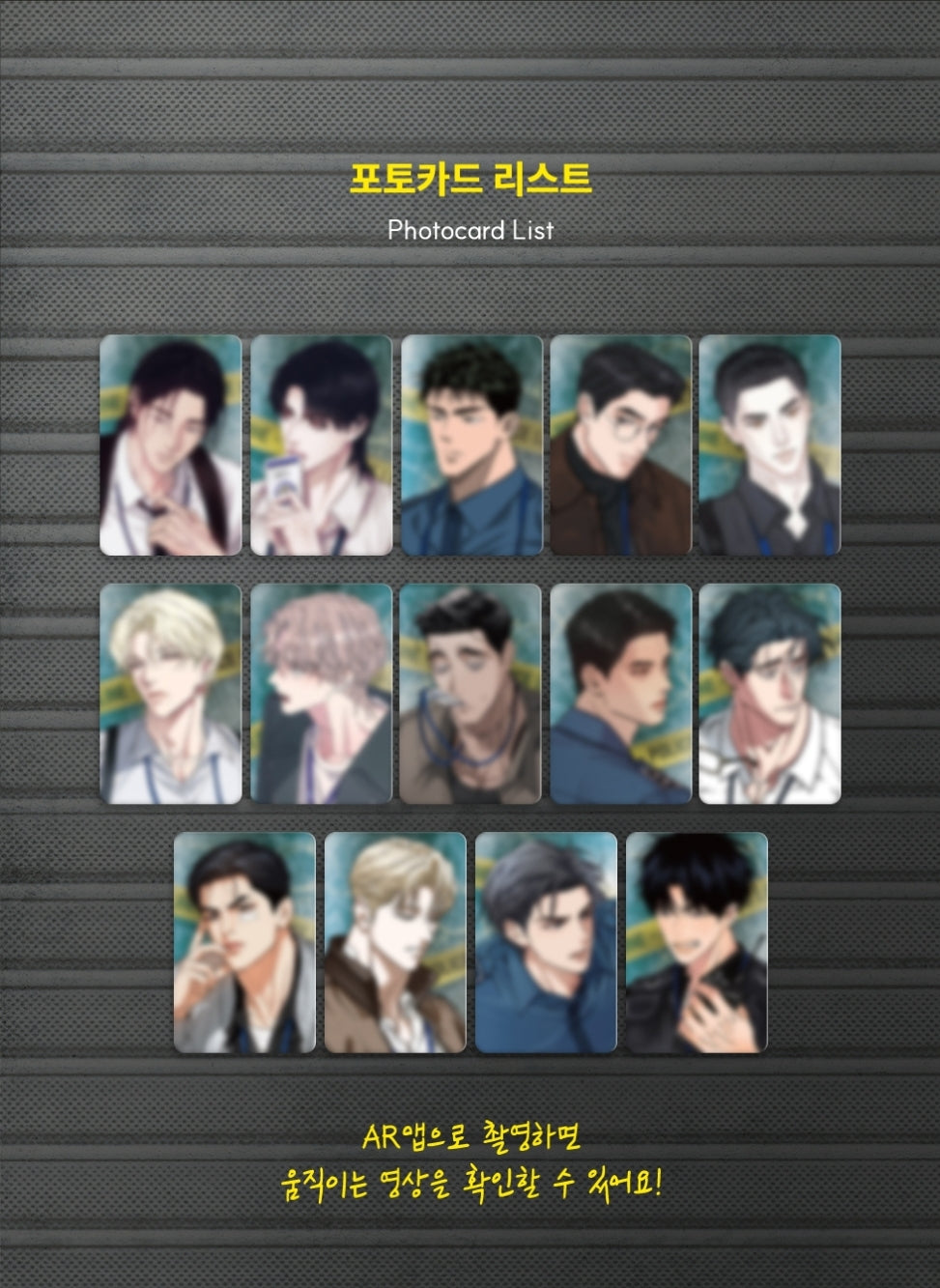 Lezhin Daybreak AR Cards