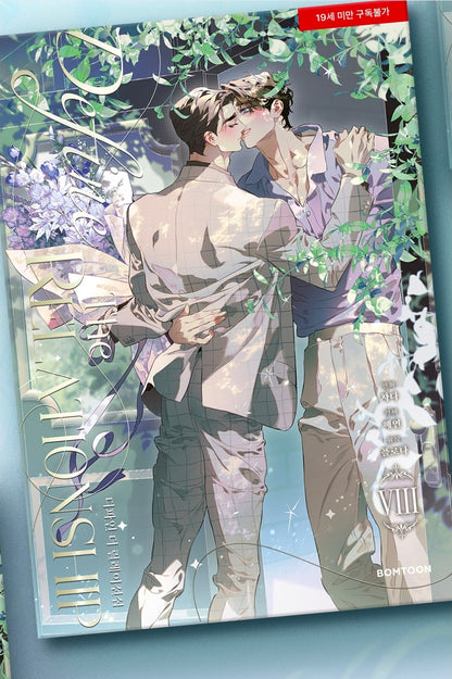 [BOOK] Define the Relationship Vol.1-9 (Korean Ver.)