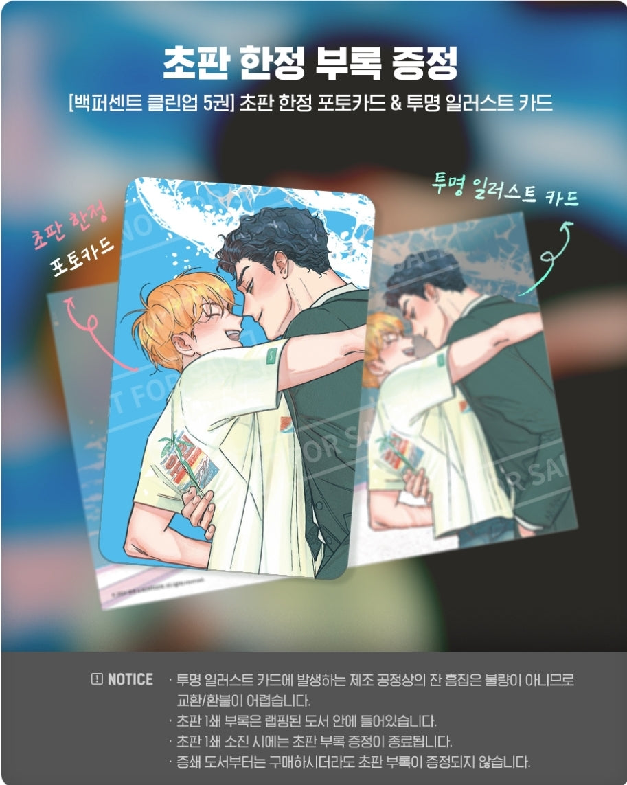 [BOOK] Mr. 100% Perfect! Vol.1~7 (Korean Ver.)