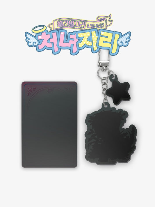 [Monthly Star Sign] Virgo Acrylic Keyring