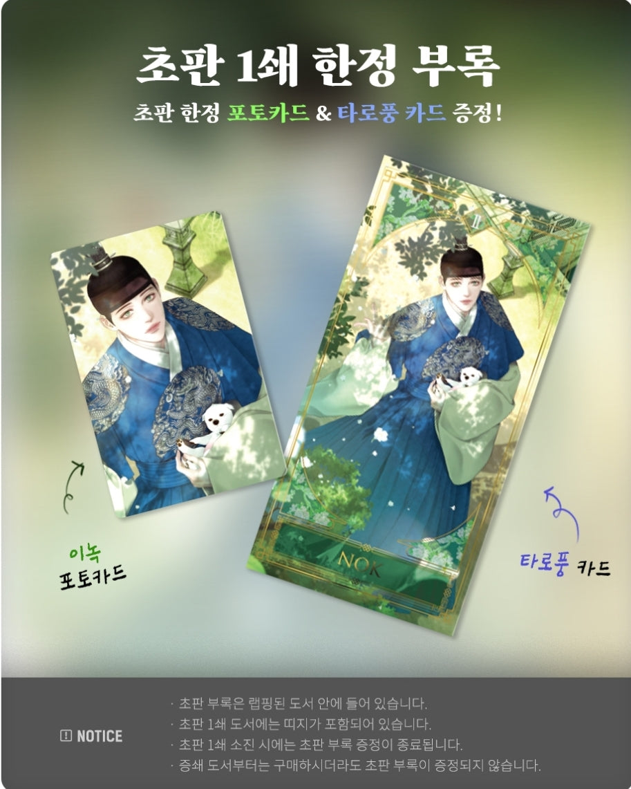[BOOK] The Ghost's Nocturne Vol.1-2 (Korean Ver.)