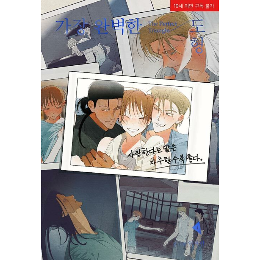 [BOOK] The Shape Of Us Vol. 1-4
