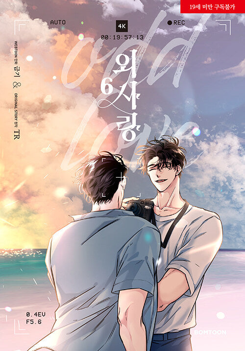 [BOOK] Odd Love Vol.1-6 (Korean Ver.)