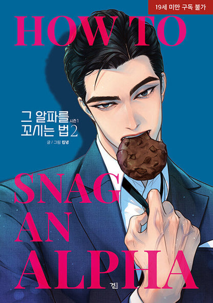[BOOK] How to Snag an Alpha Season 1-3