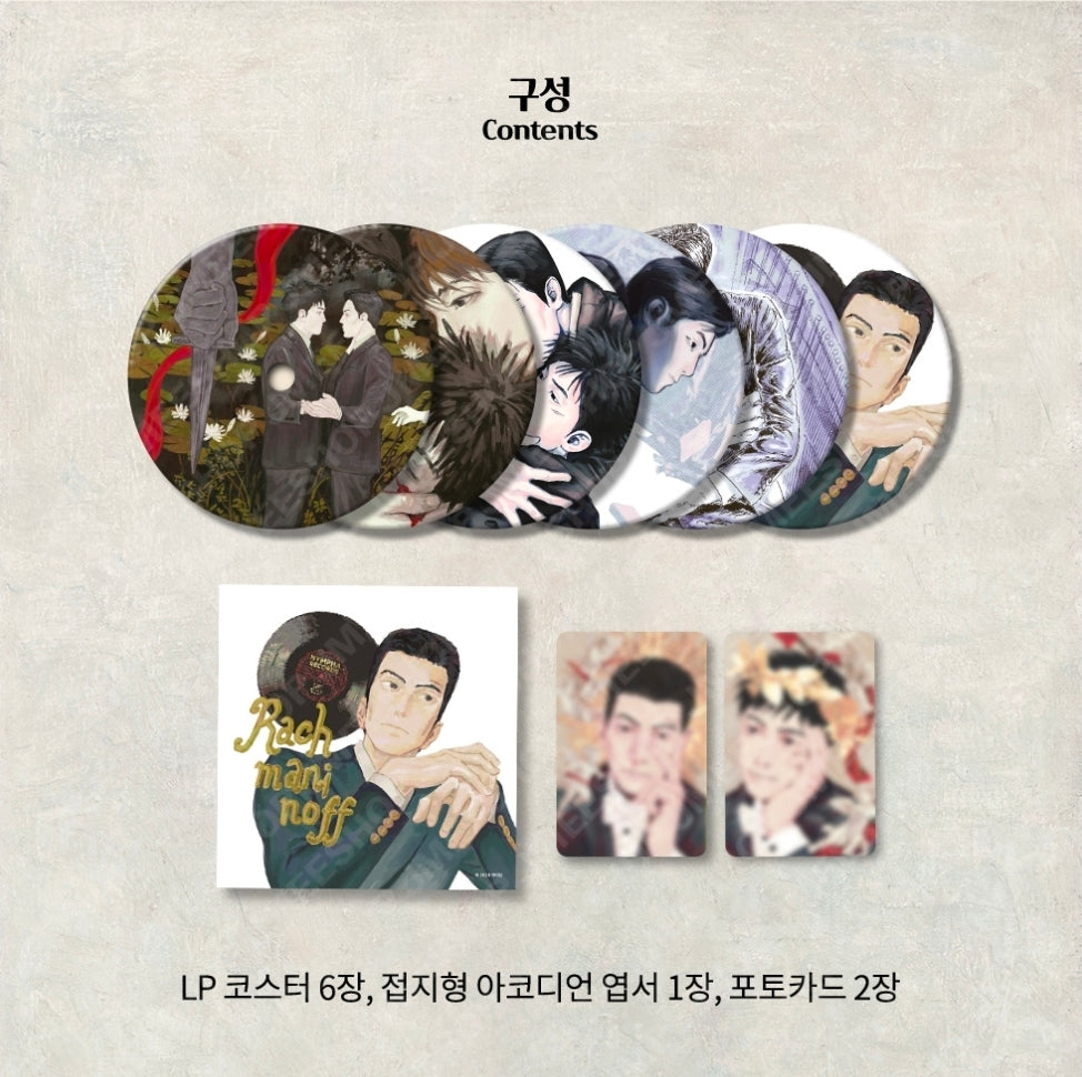 No More Eurydice LP Coaster Set
