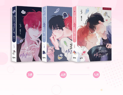 [BOOK] It's Just a Dream...Right?! Season 2: Vol. 3-5 (Korean Version)