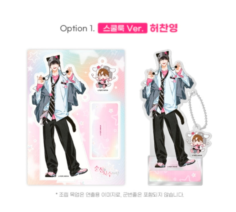 [Pre-order] Pure Intentions Acrylic Stand