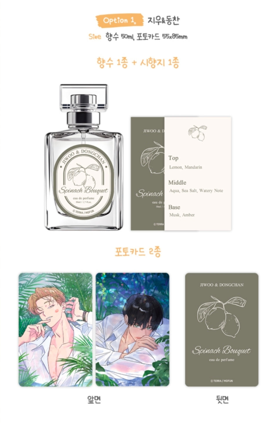 [Pre-order Item] Spinach Flower Bouquet Perfume Set