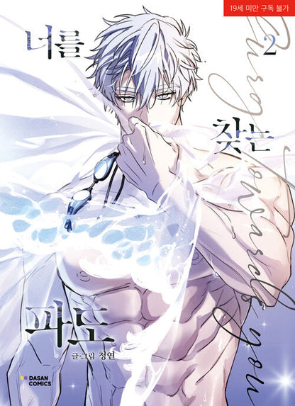 [BOOK] Surge Towards You Vol. 2 Limited Edition (Korean Version)