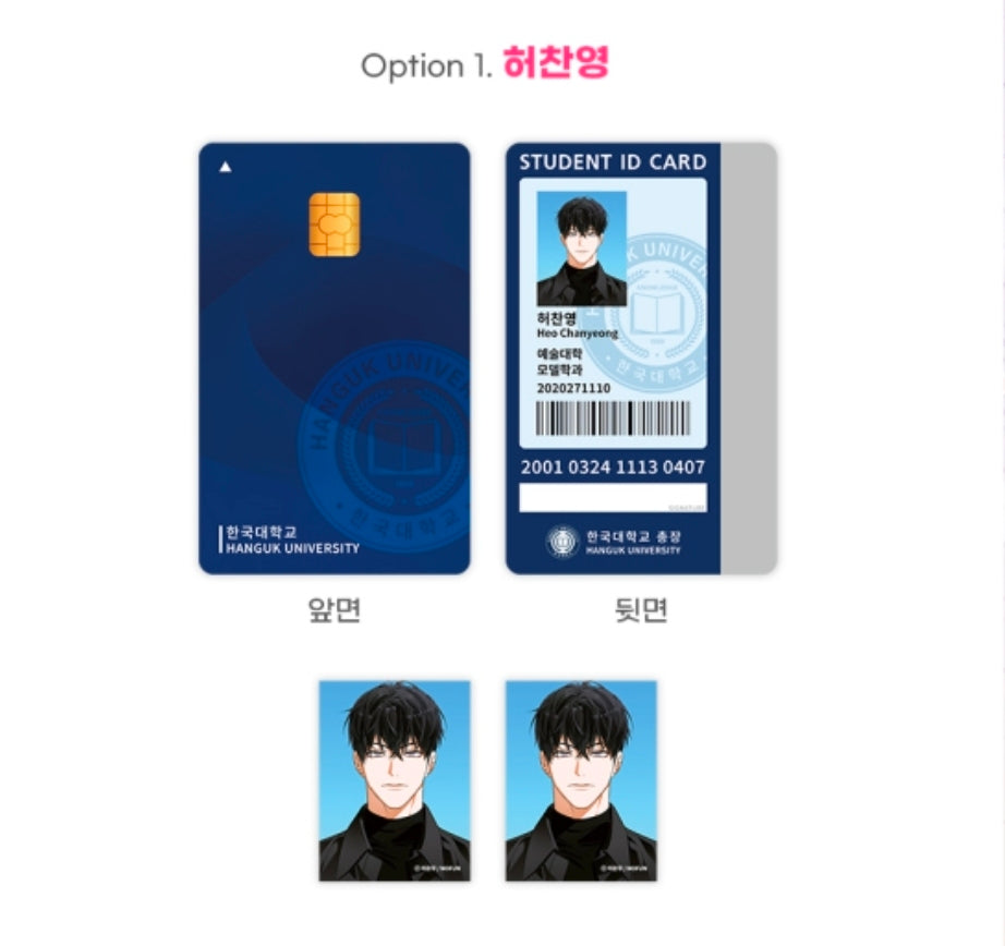 [Pre-order] Pure Intentions Student ID Card set