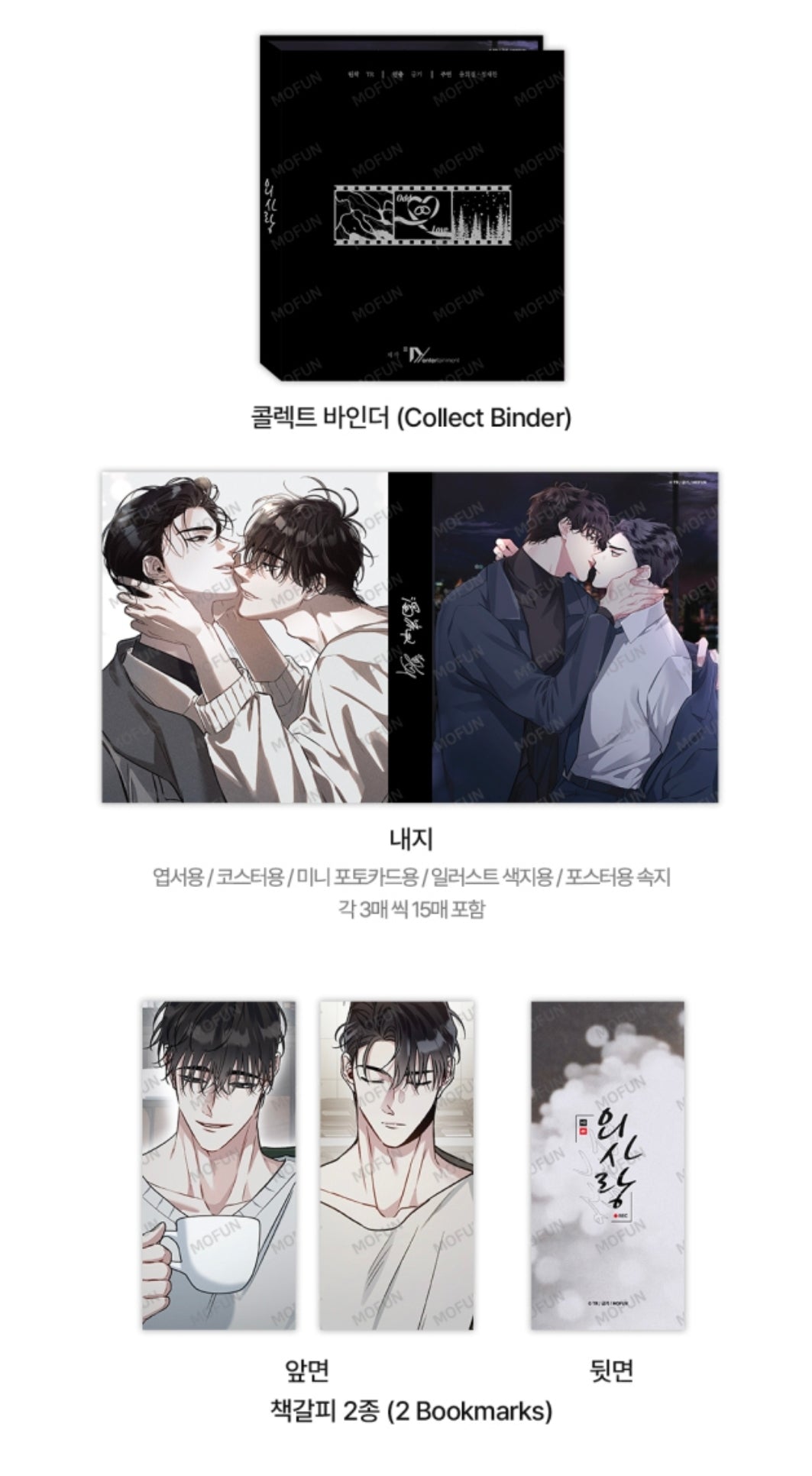 [Pre-order] Odd Love Collection Binder