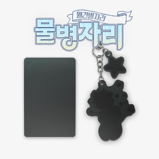 [Monthly Star Sign] Aquarius Acrylic Keyring