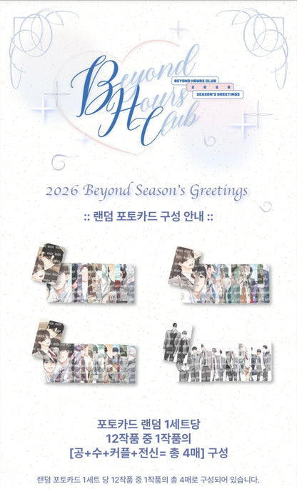 2026 Beyond Season Greetings Random Photocard
