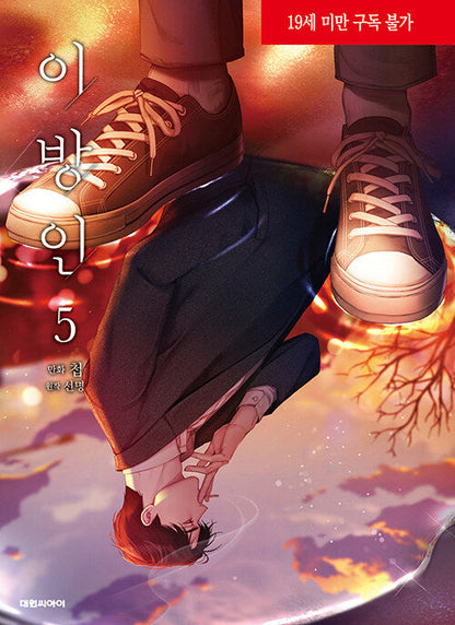 [BOOK] Stranger Vol. 1-7 (Korean)