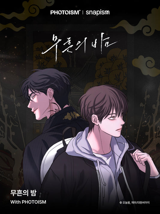 [PHOTOISM] Night of Muheun