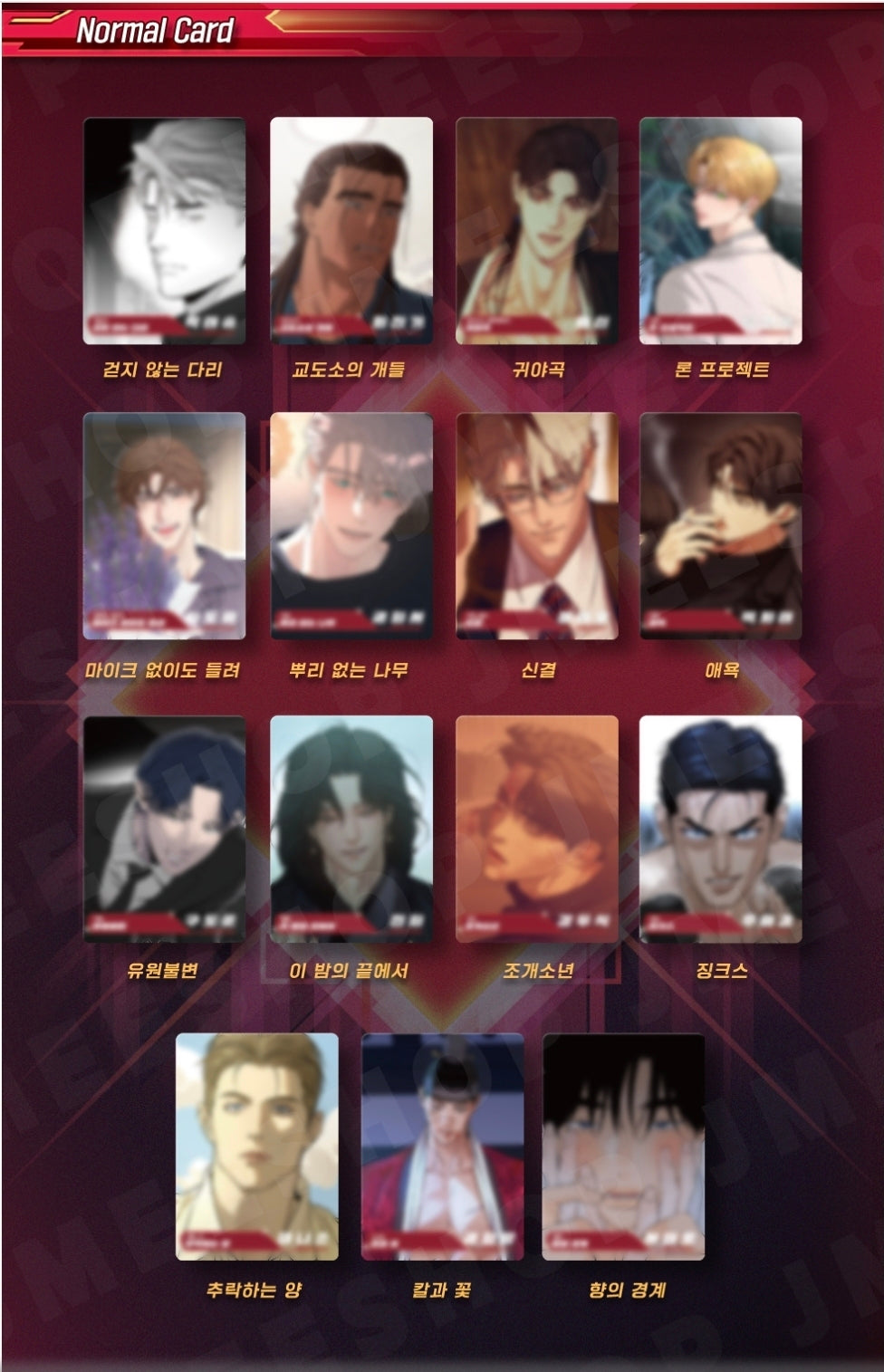 [LEZHIN TOP] AR Trading Card ver.1