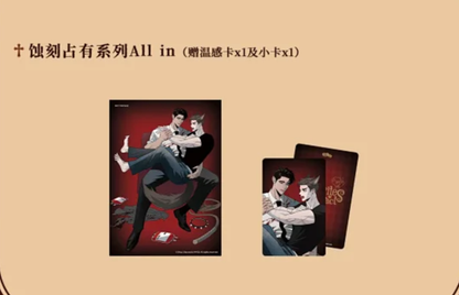 [CH][Pre-order] Opposites Attract "Etching Possession" Complete Set
