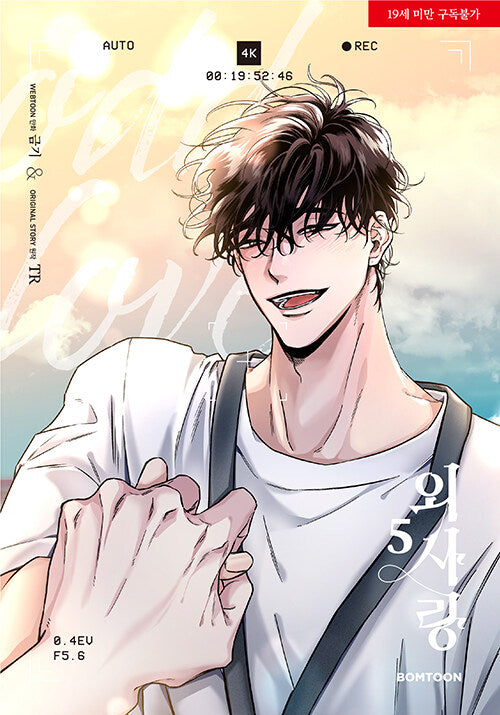 [BOOK] Odd Love Vol.1-6 (Korean Ver.)