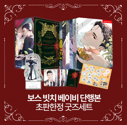 [BOOK] Boss Bitch Baby Vol 1-6 (Korean Version)